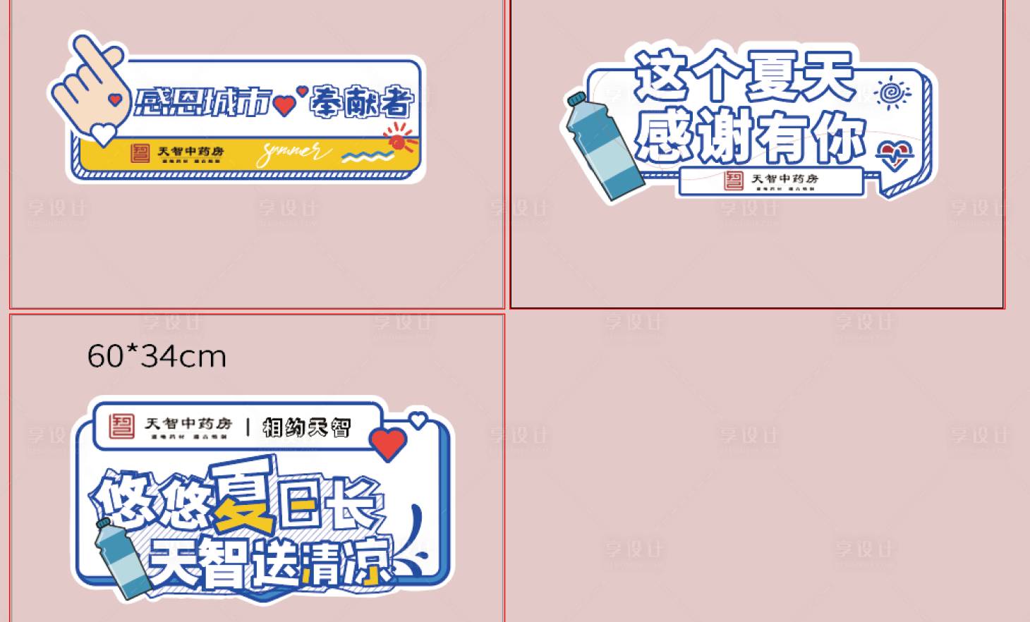 源文件下载【异形手举牌】编号：38850017891619915