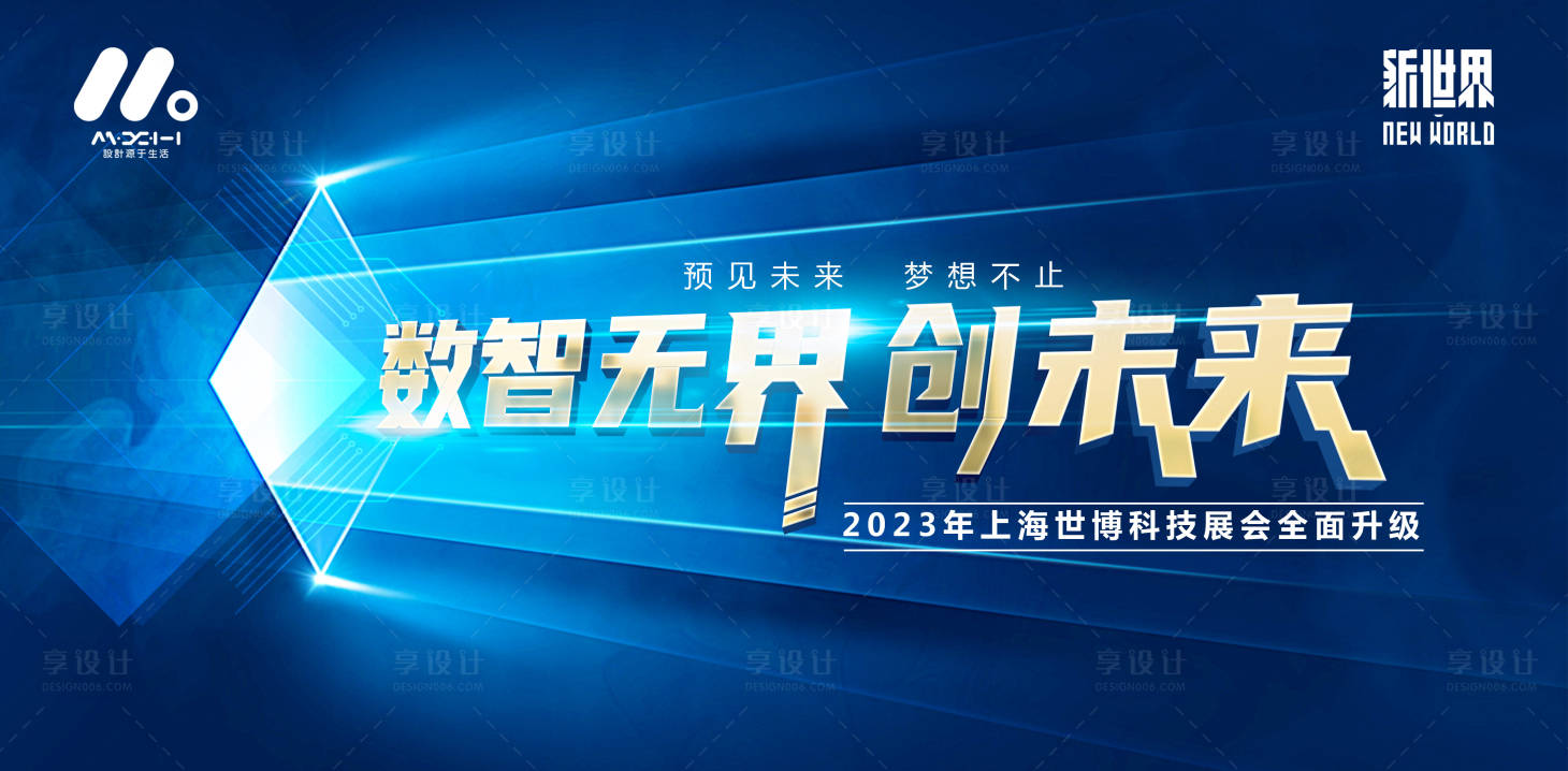 源文件下载【高端科技会议活动背景板】编号：24880018365585961