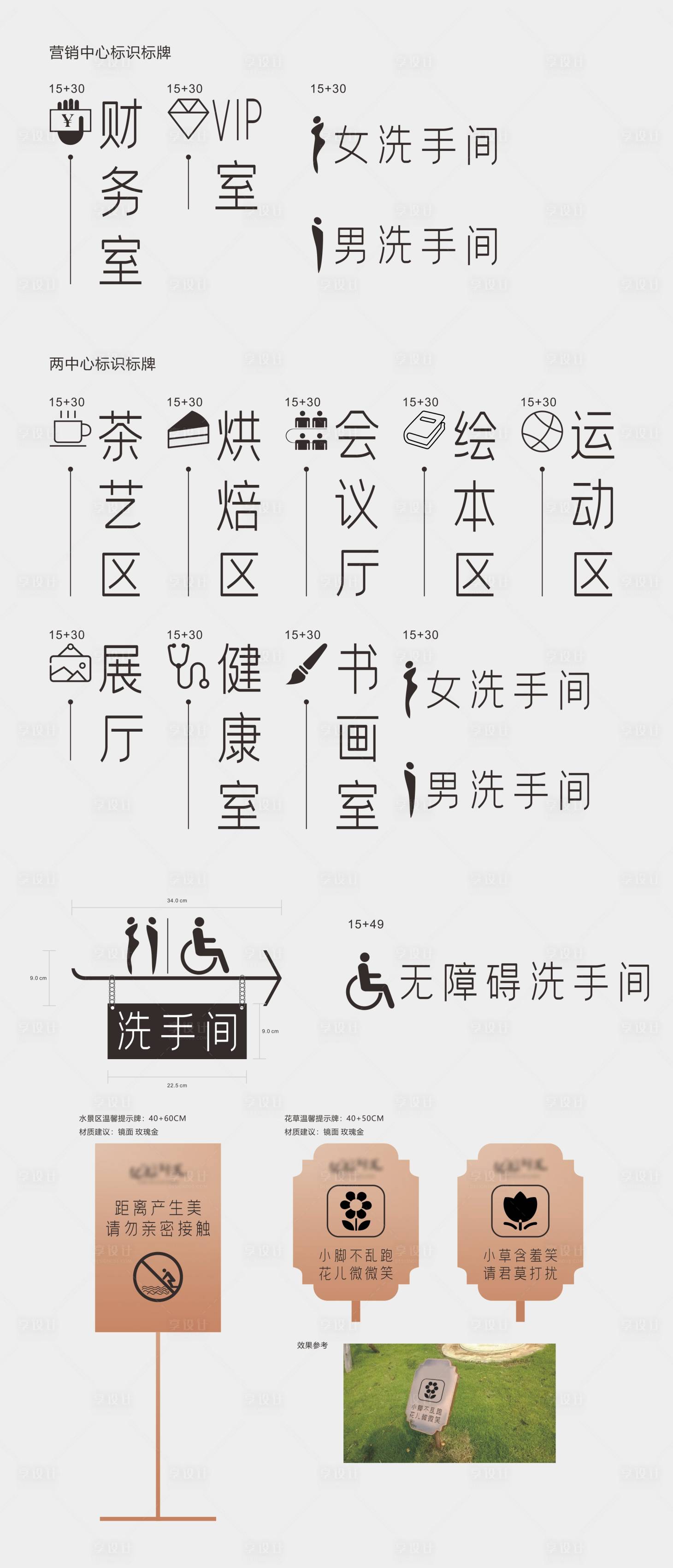 源文件下載【享設計】搜索編號：65570017816356800【地產營銷中心標識標牌】