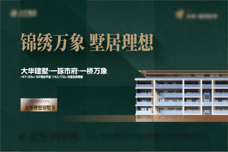 源文件下载【别墅背景板】编号：81560017814276195