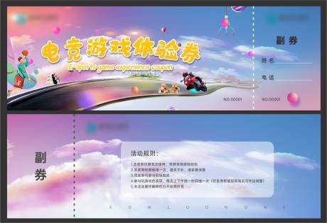 源文件下载【享设计】搜索编号：52600018137267264【电子游戏体验券】