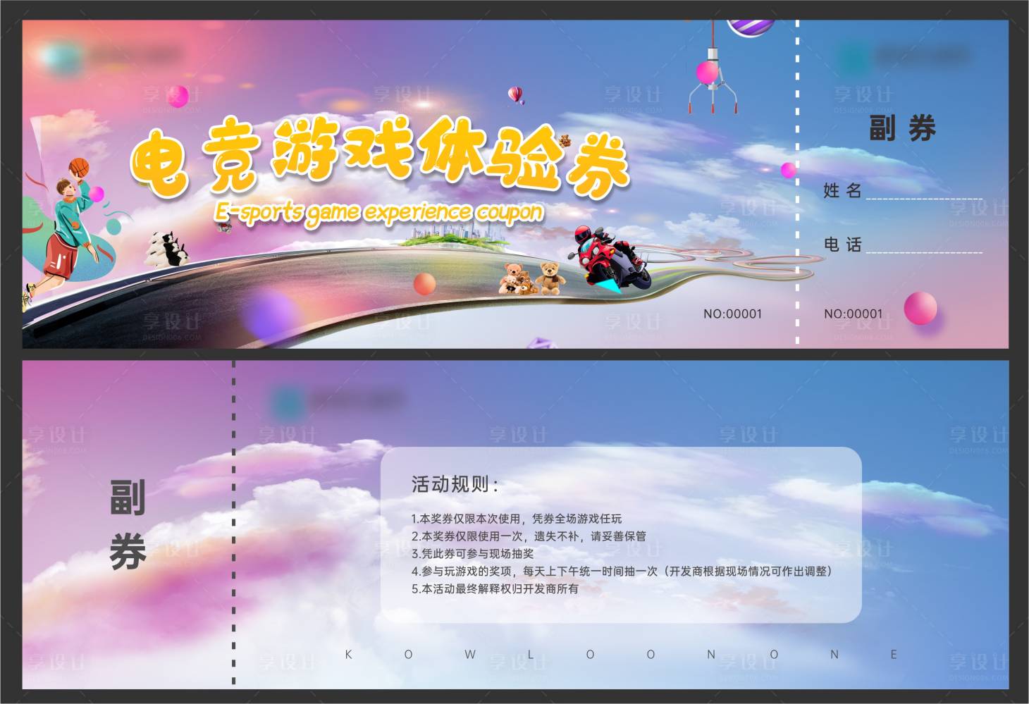 源文件下载【享设计】搜索编号：52600018137267264【电子游戏体验券】