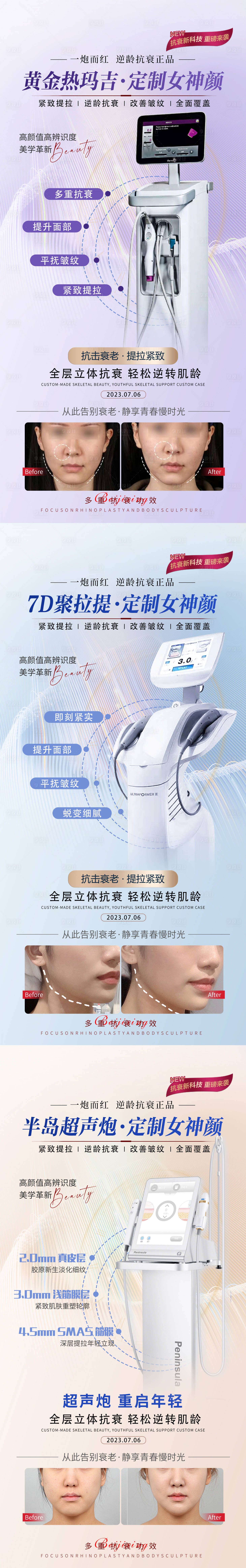 源文件下载【医美整形抗衰仪器】编号：94690017969893768