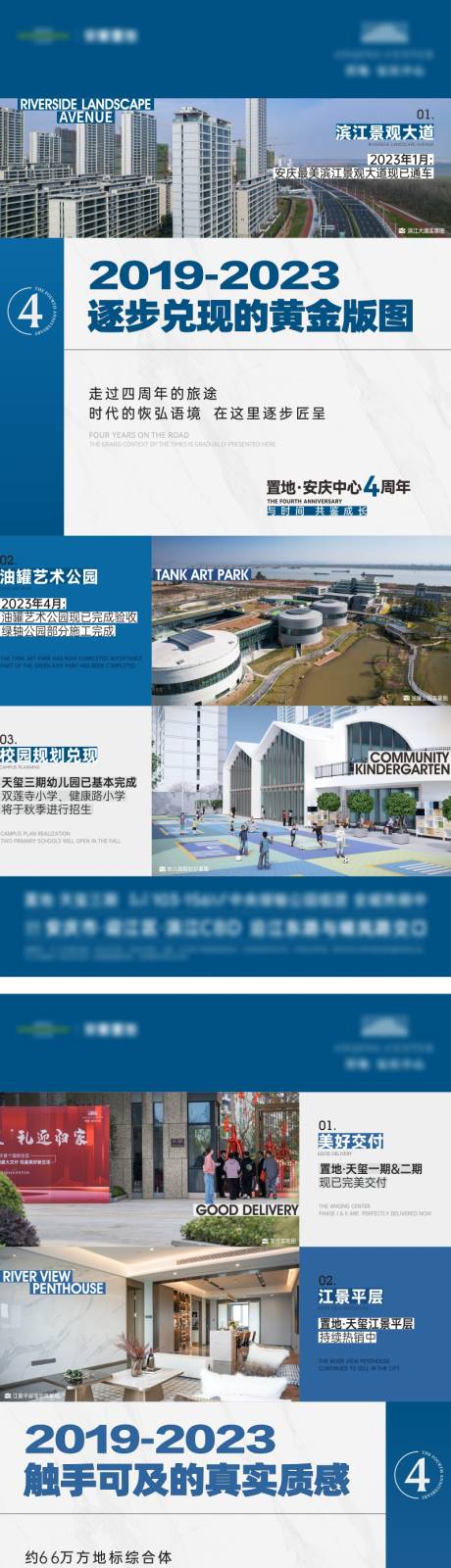 源文件下载【品牌周年价值点系列海报】编号：38520018359832291