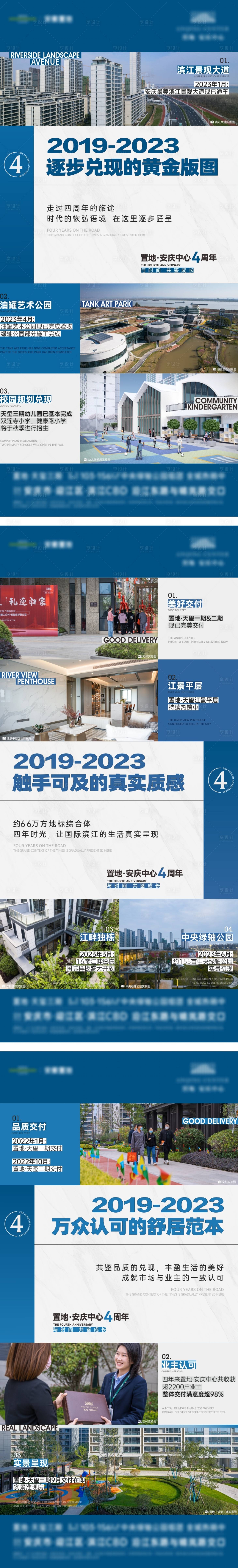 源文件下載【享設計】搜索編號：38520018359832291【品牌周年價值點系列海報】
