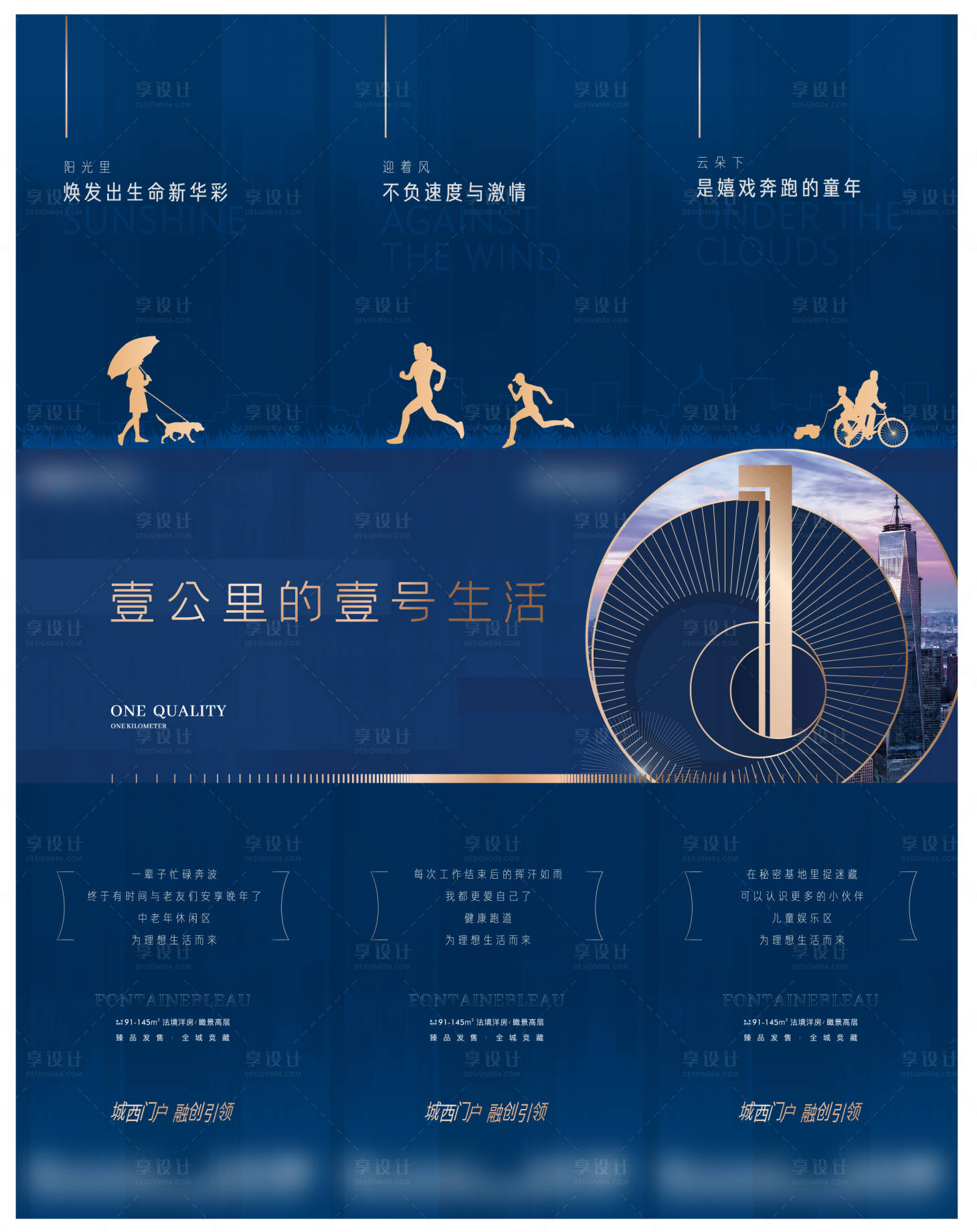 源文件下载【地产生活三宫格】编号：95000017799771163