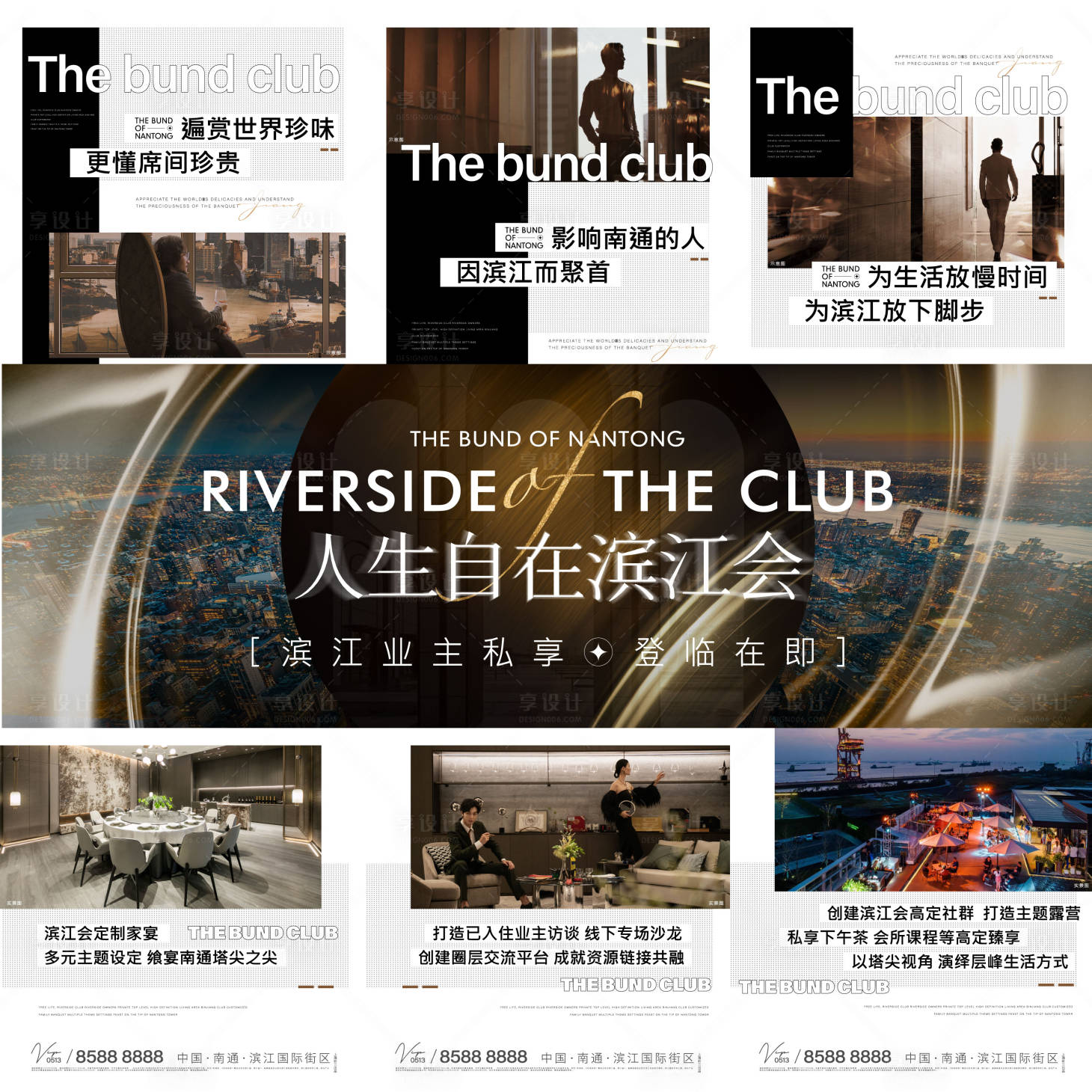 源文件下载【享设计】搜索编号：27580018220457606【地产价值点三宫格】