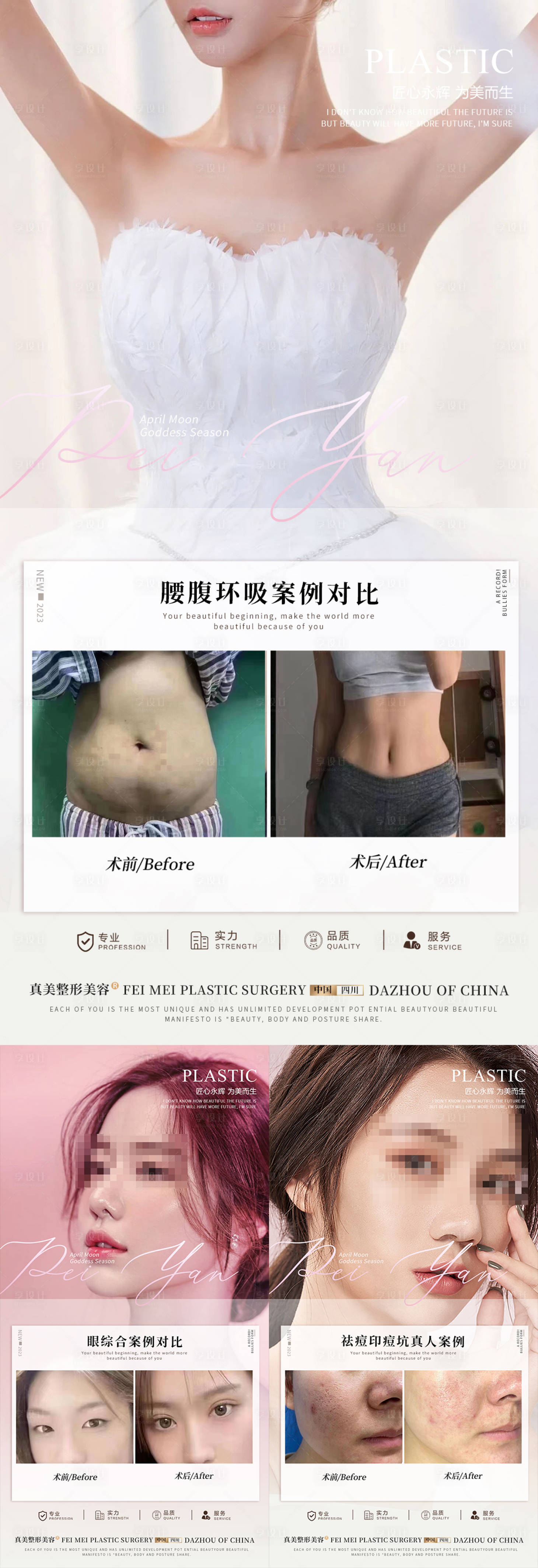 源文件下載【享設計】搜索編號：29210017927877988【整形案例】