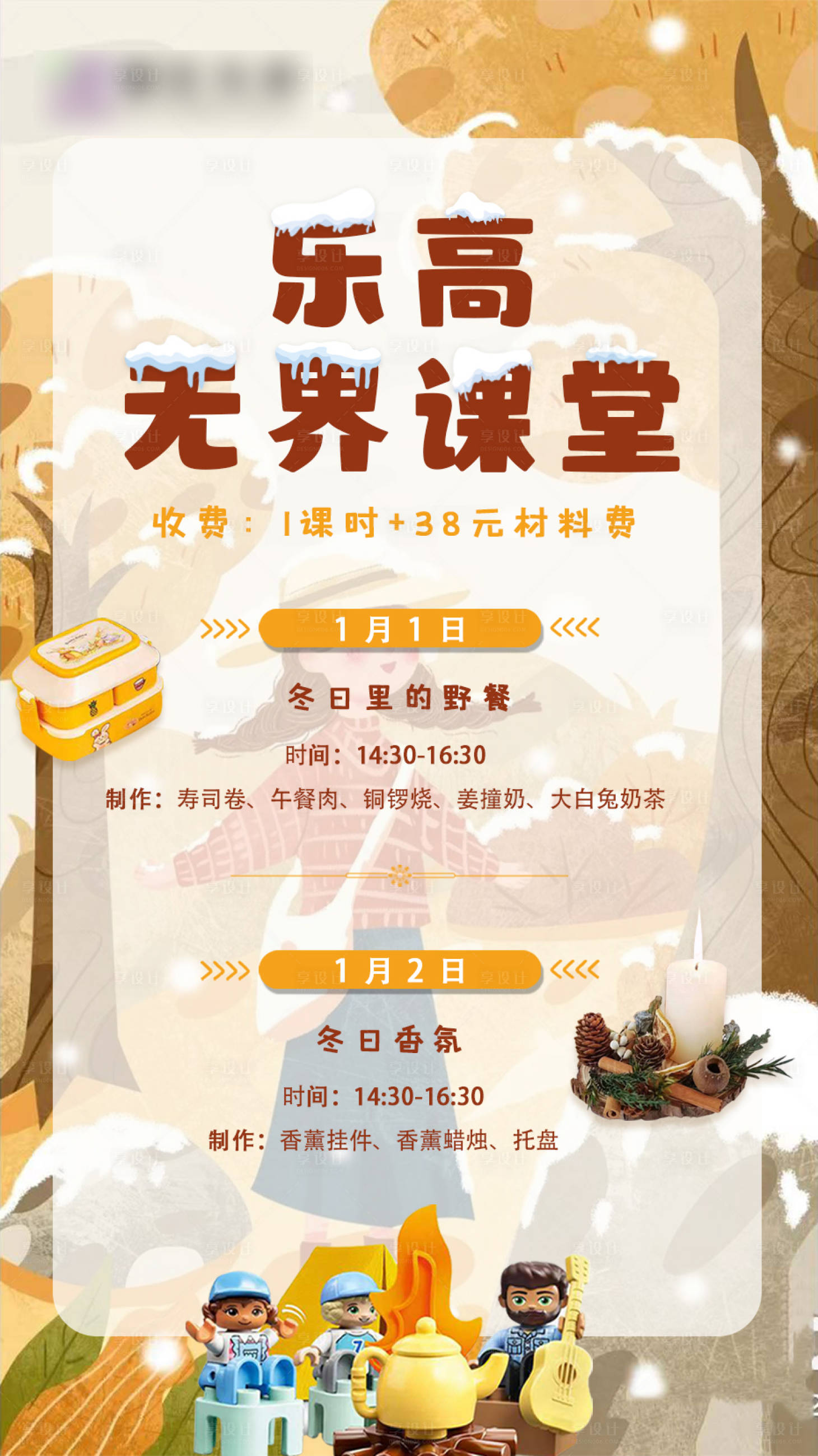 源文件下载【乐高主题课程课堂】编号：24360017970971317