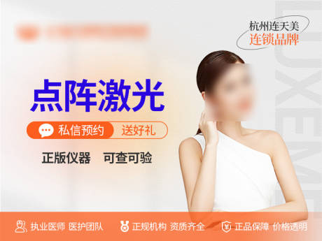 源文件下载【新氧医美banner】编号：30620018292864696