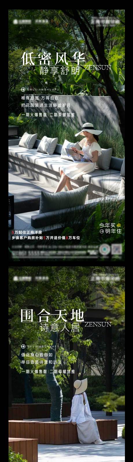 源文件下载【洋房系列单图】编号：19250018372798130