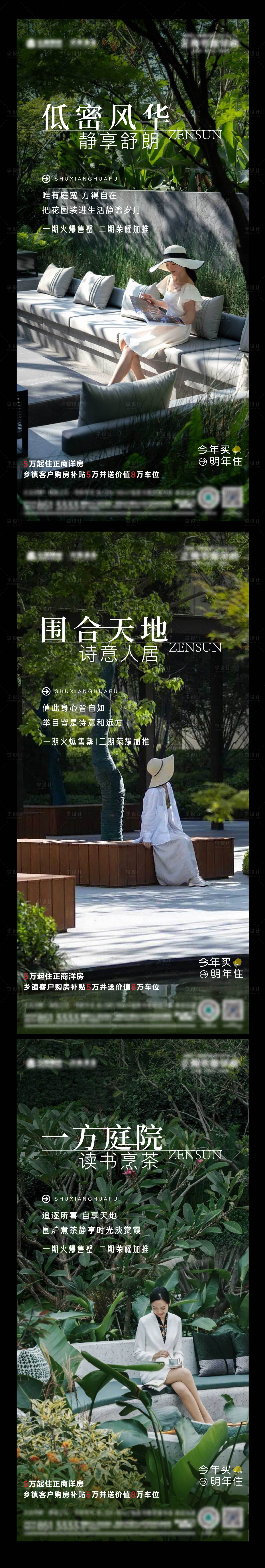 源文件下载【洋房系列单图】编号：19250018372798130