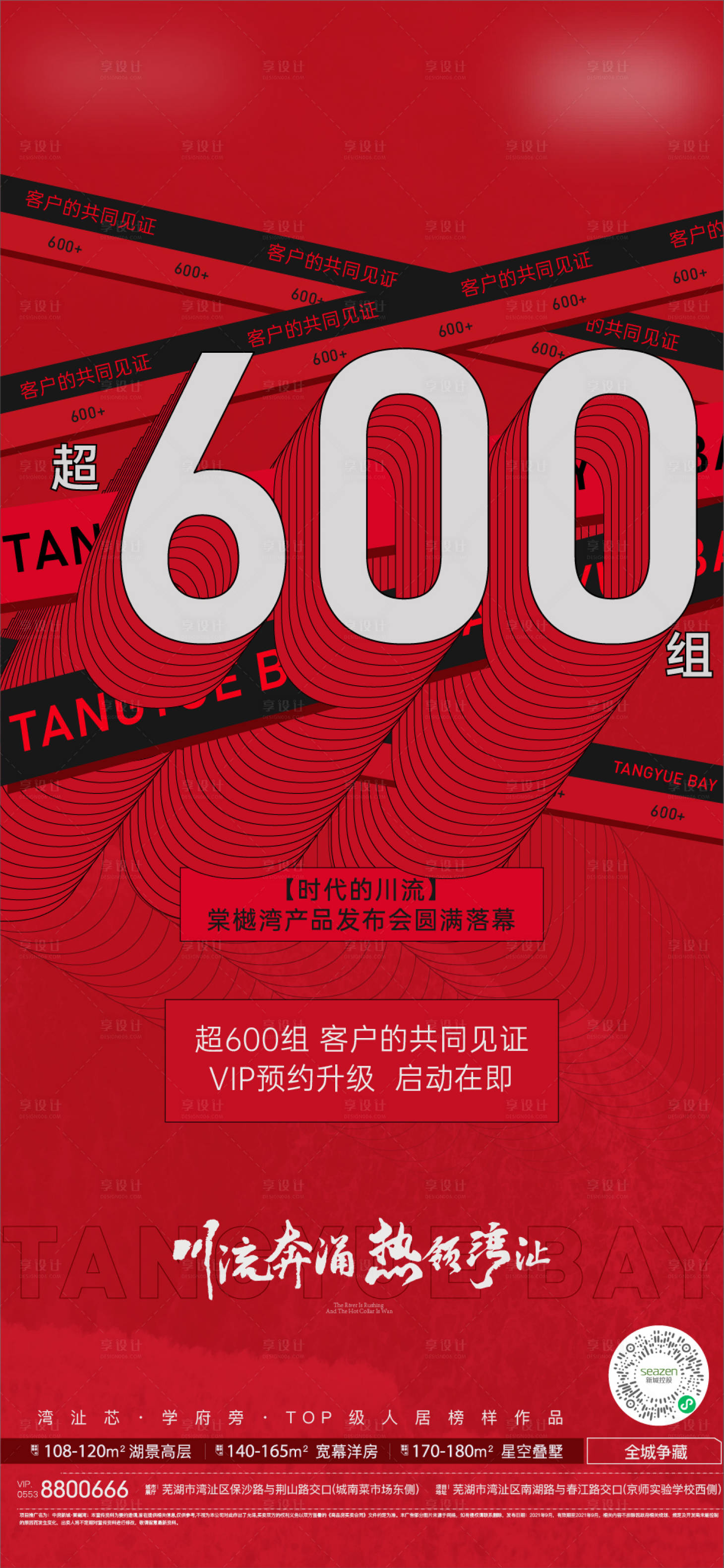 源文件下载【红色人气热销数字单图】编号：31830017999552753