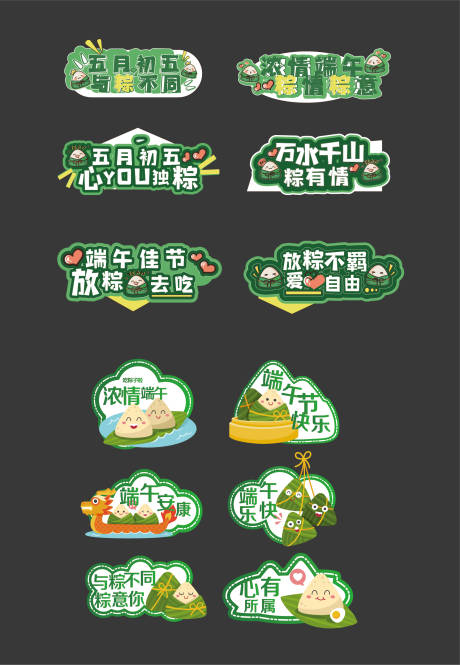源文件下载【享设计】搜索编号：36720018293848392【端午佳节手举牌】