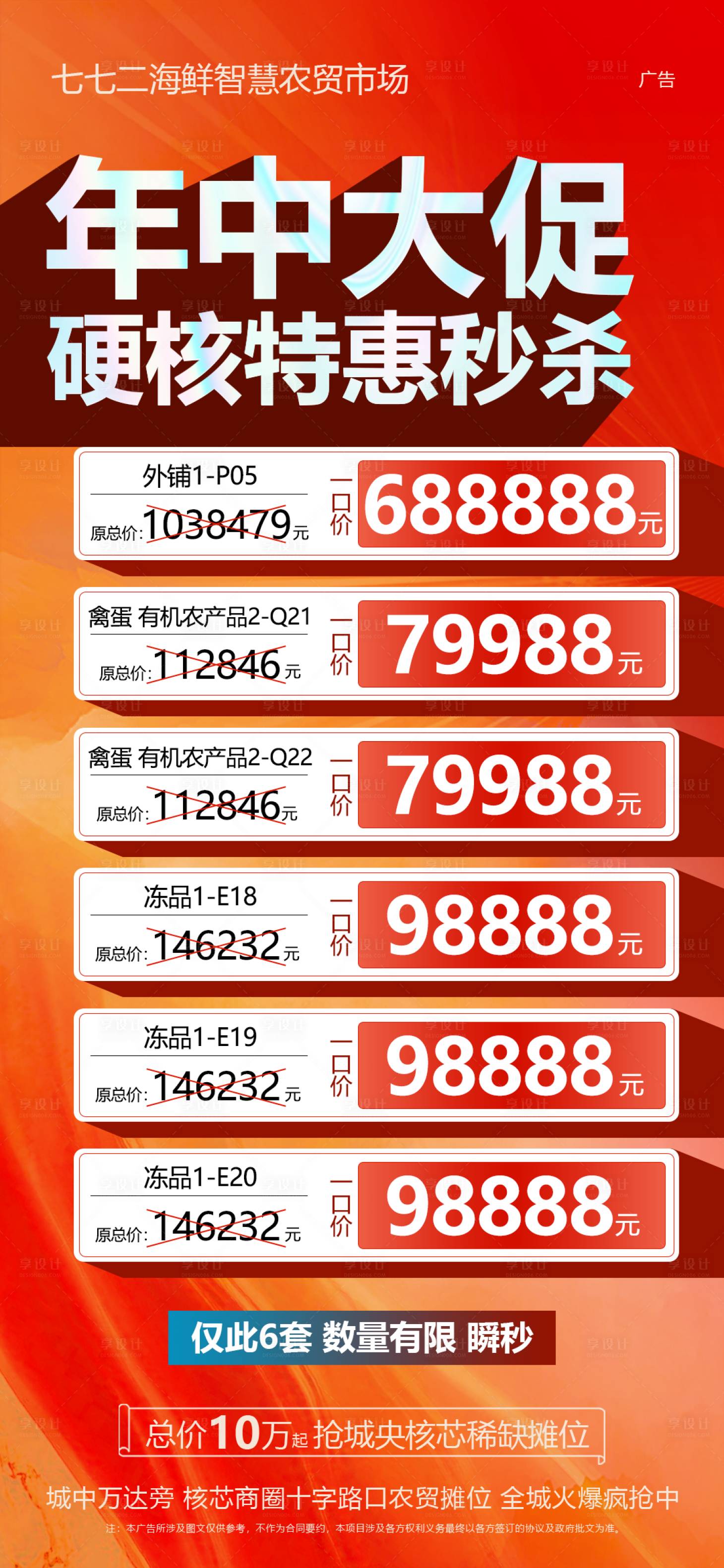 源文件下載【享設計】搜索編號：36060018296068748【年中特惠一口價】