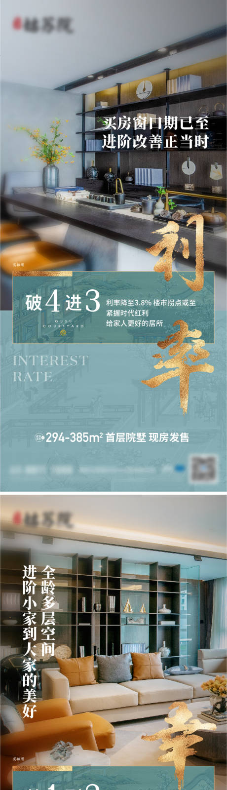 源文件下载【中式 】编号：20230704142840420