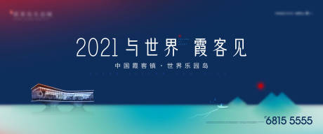 源文件下载【享设计】搜索编号：31360018088087026【房地产主画面广告展板】