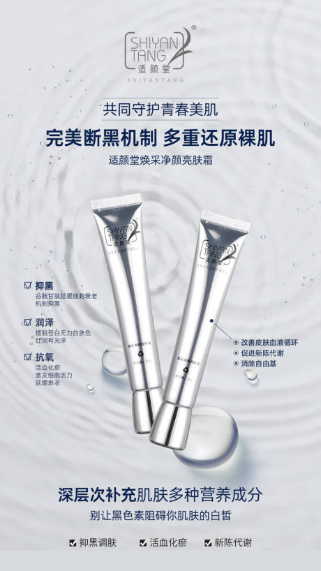 源文件下载【医美美业美容化妆品海报】编号：90460018304143771