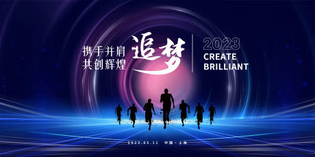 源文件下载【2023年会背景板】编号：20230711144849102