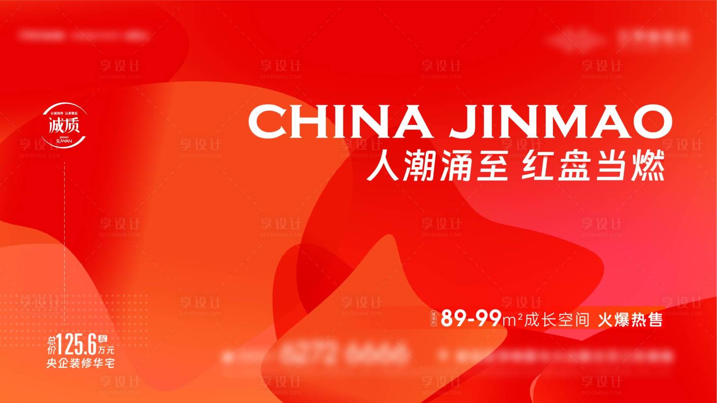 源文件下载【享设计】搜索编号：74850017790708614【地产主画面】