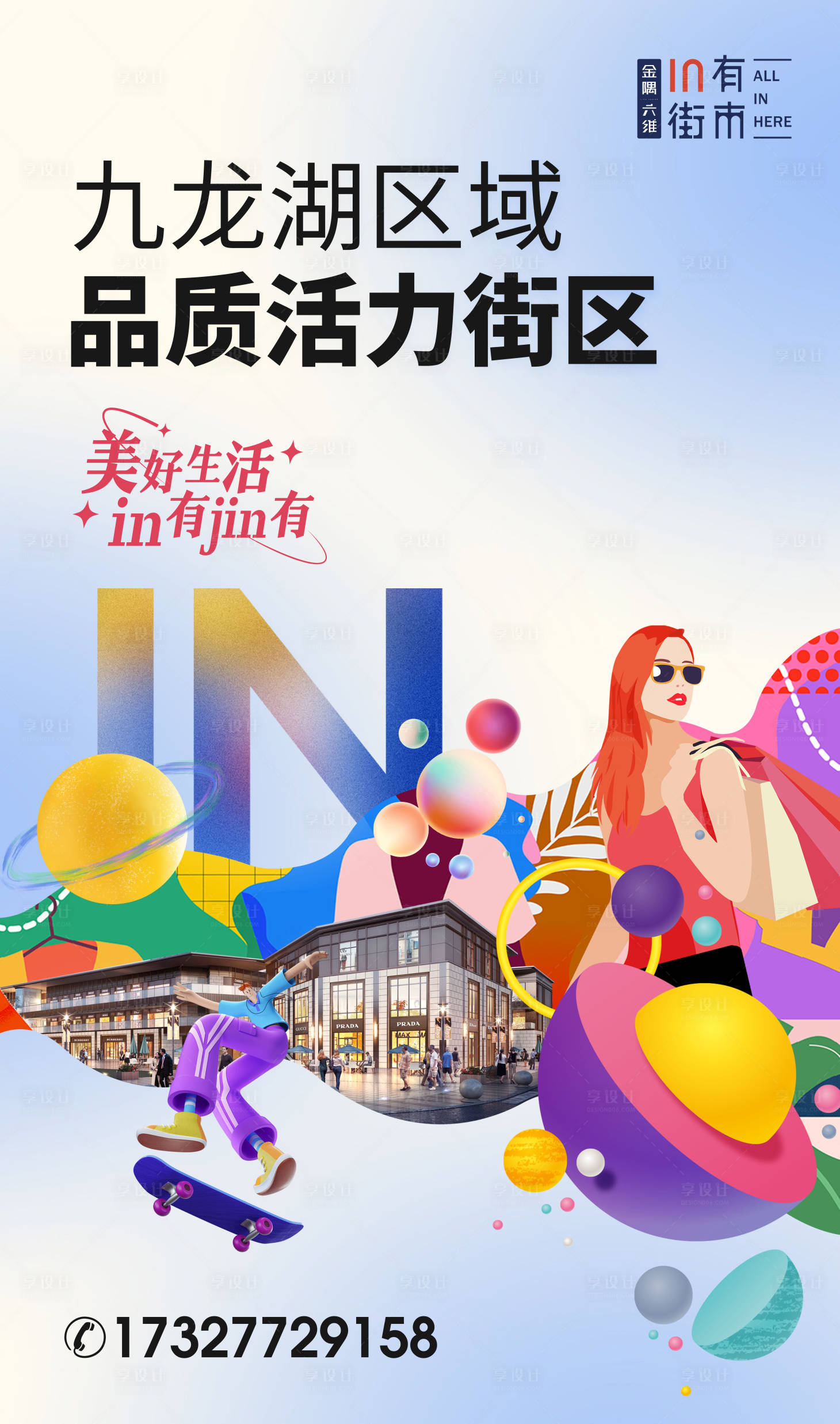 源文件下载【商业户外大牌灯箱】编号：75600018398743249