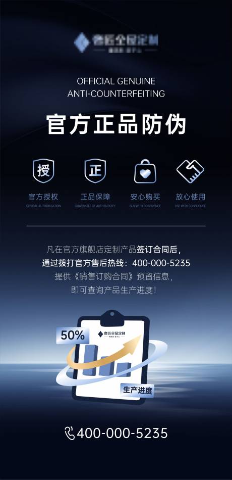 源文件下載【享設計】搜索編號：51270018285477733【官方正品防偽海報】