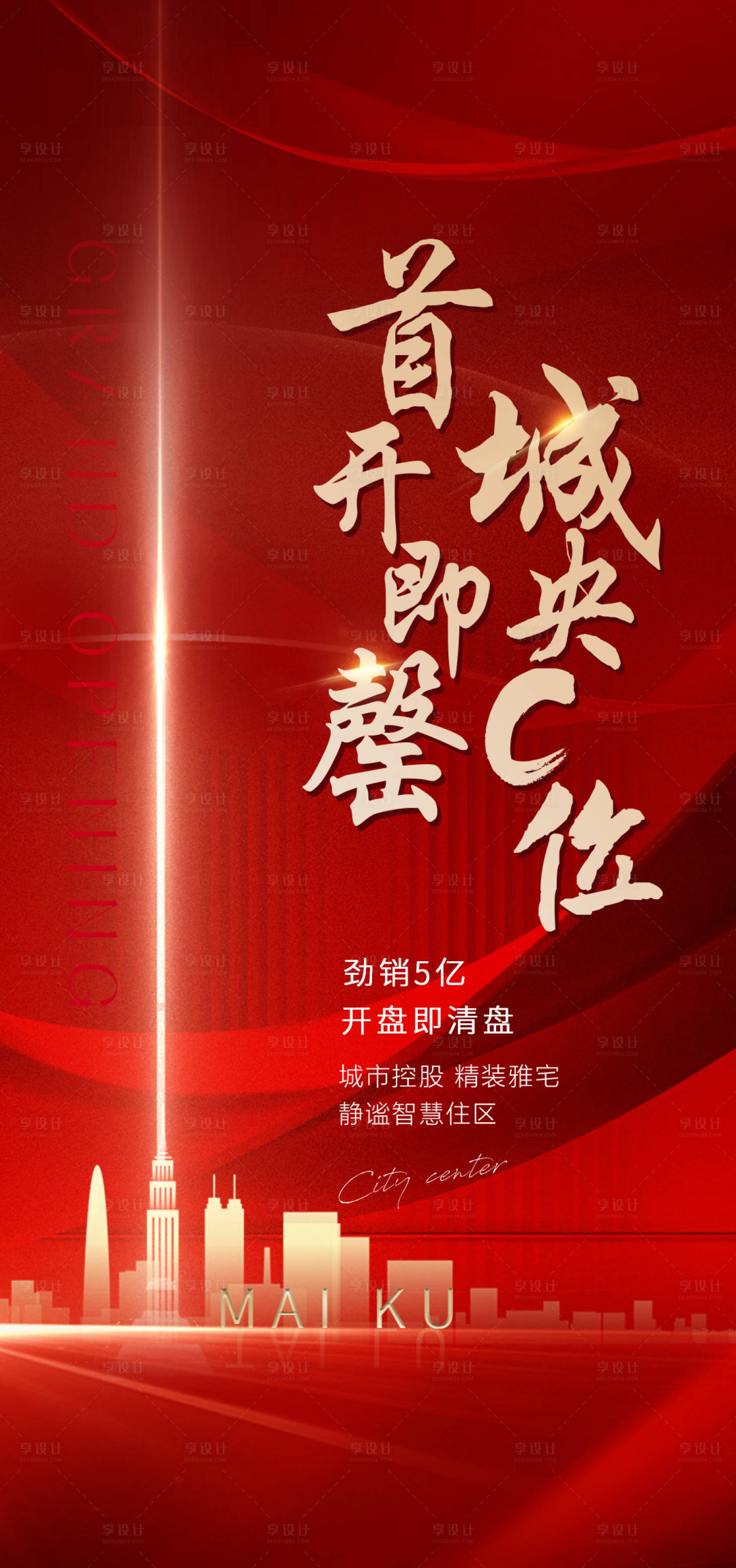源文件下載【享設(shè)計(jì)】搜索編號(hào)：15680018239857884【熱銷 】