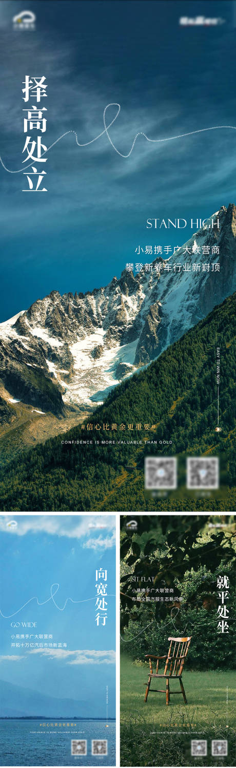 源文件下载【信心口号海报】编号：33090018157693133