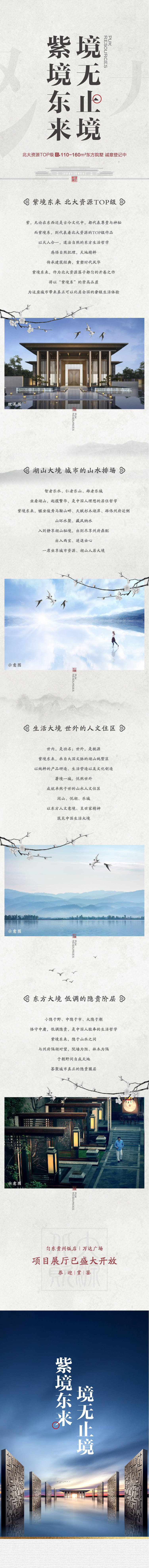 源文件下载【享设计】搜索编号：44460017796487386【地产价值点长图专题设计】