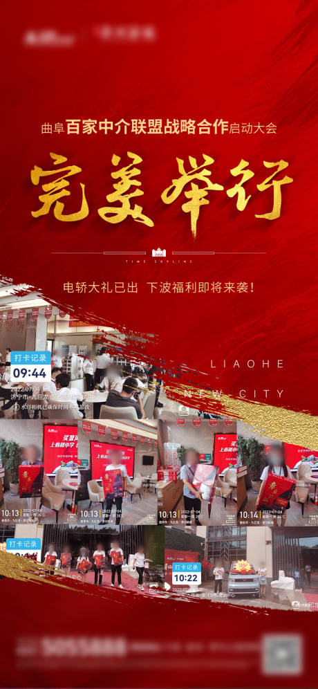 源文件下载【享设计】搜索编号：60390018139378667【中介活动海报】