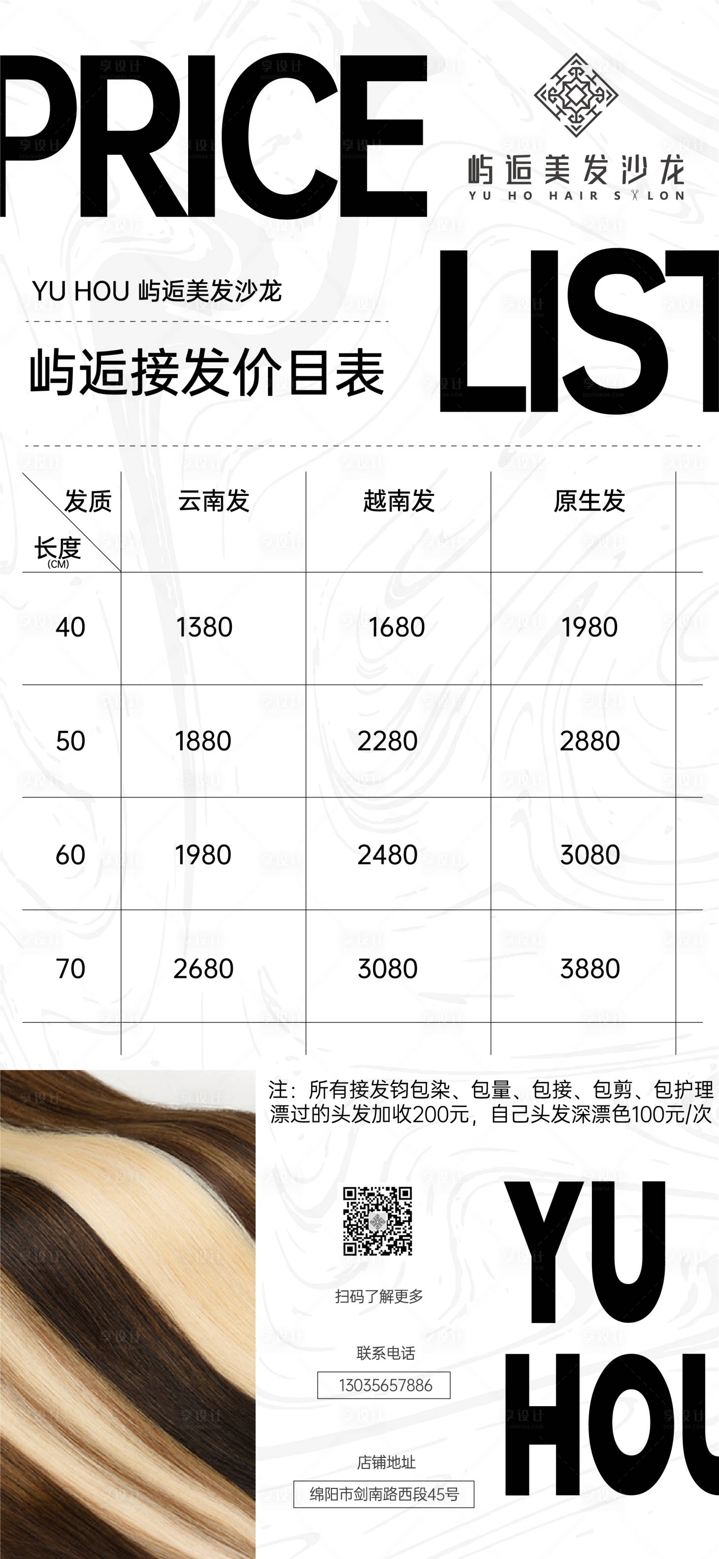 源文件下载【享设计】搜索编号：39760018188043940【理发店简约大气时尚海报】