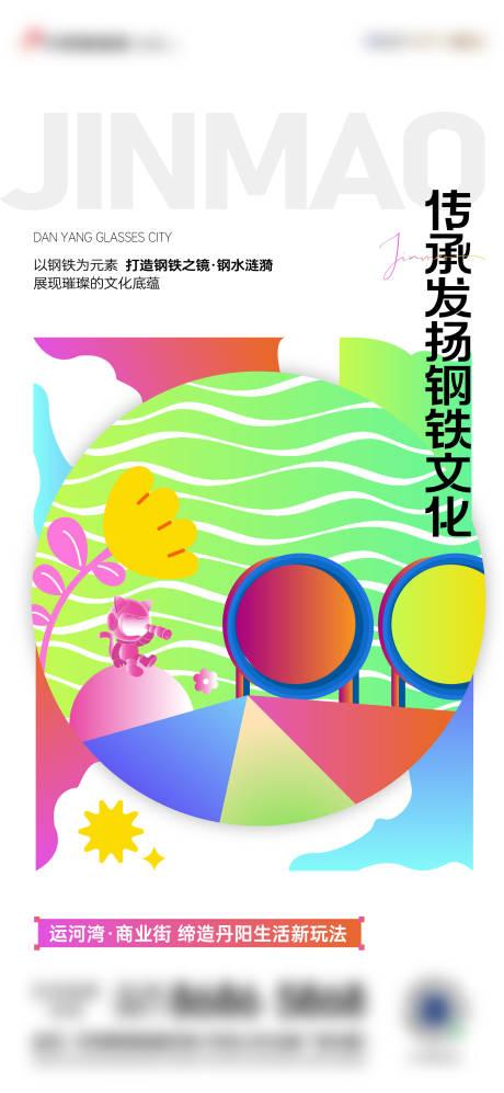 源文件下载【多巴胺商业单图】编号：72150018253477090