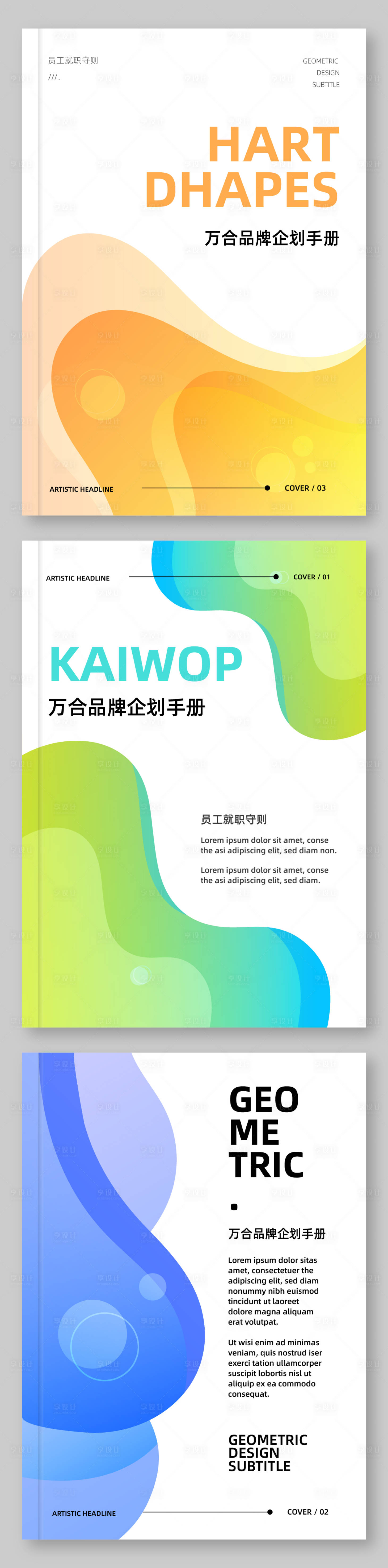 源文件下載【享設(shè)計】搜索編號：85070017866103350【書籍封面設(shè)計】