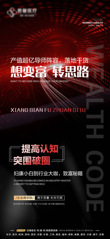 源文件下載【想變富 】編號：20170017910468602