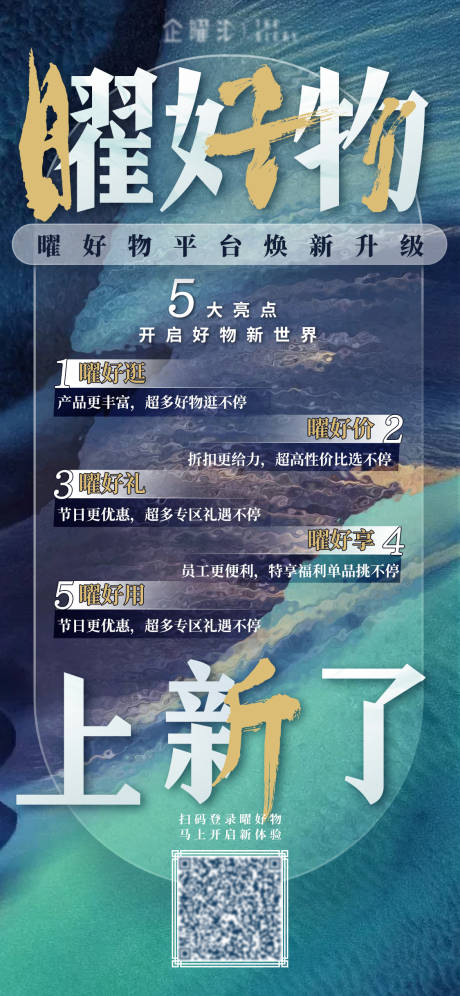 源文件下载【企业宣传海报】编号：19600017825279205