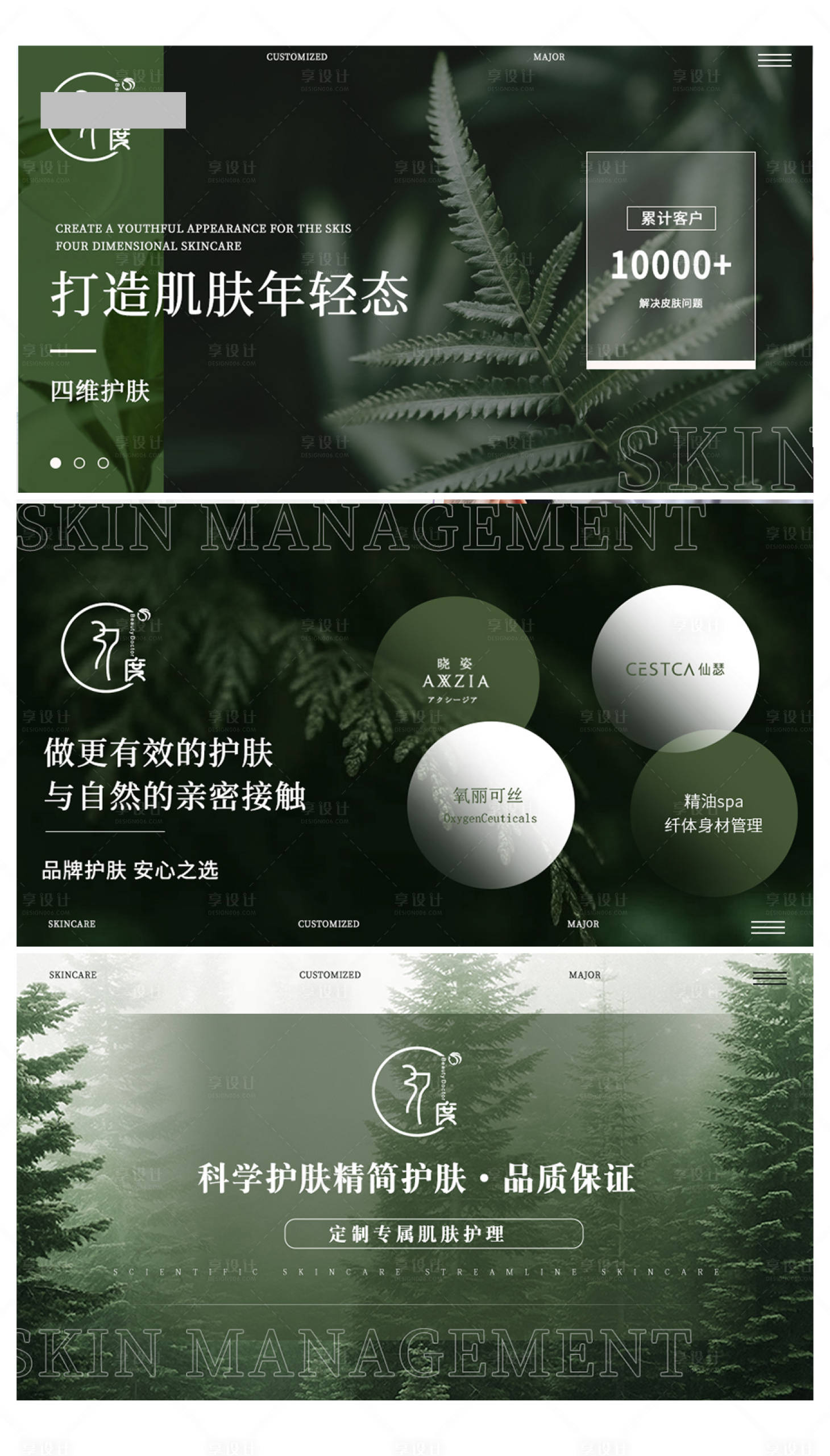 源文件下載【享設計】搜索編號：33620018348102326【美容美團輪播圖】