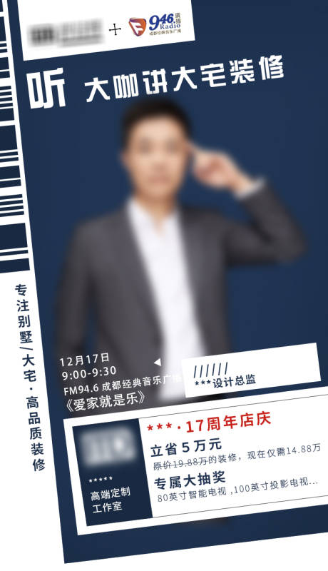 源文件下载【人物海报】编号：32410018035084193