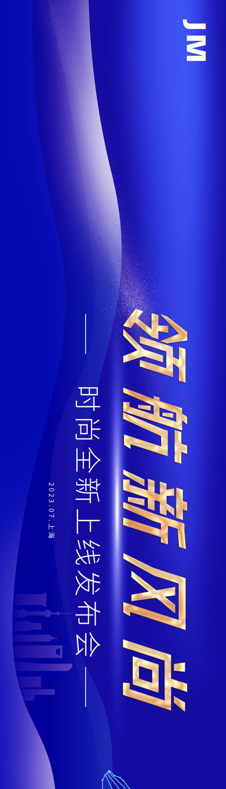 源文件下载【蓝色海豚发布会背景】编号：30020018373592103