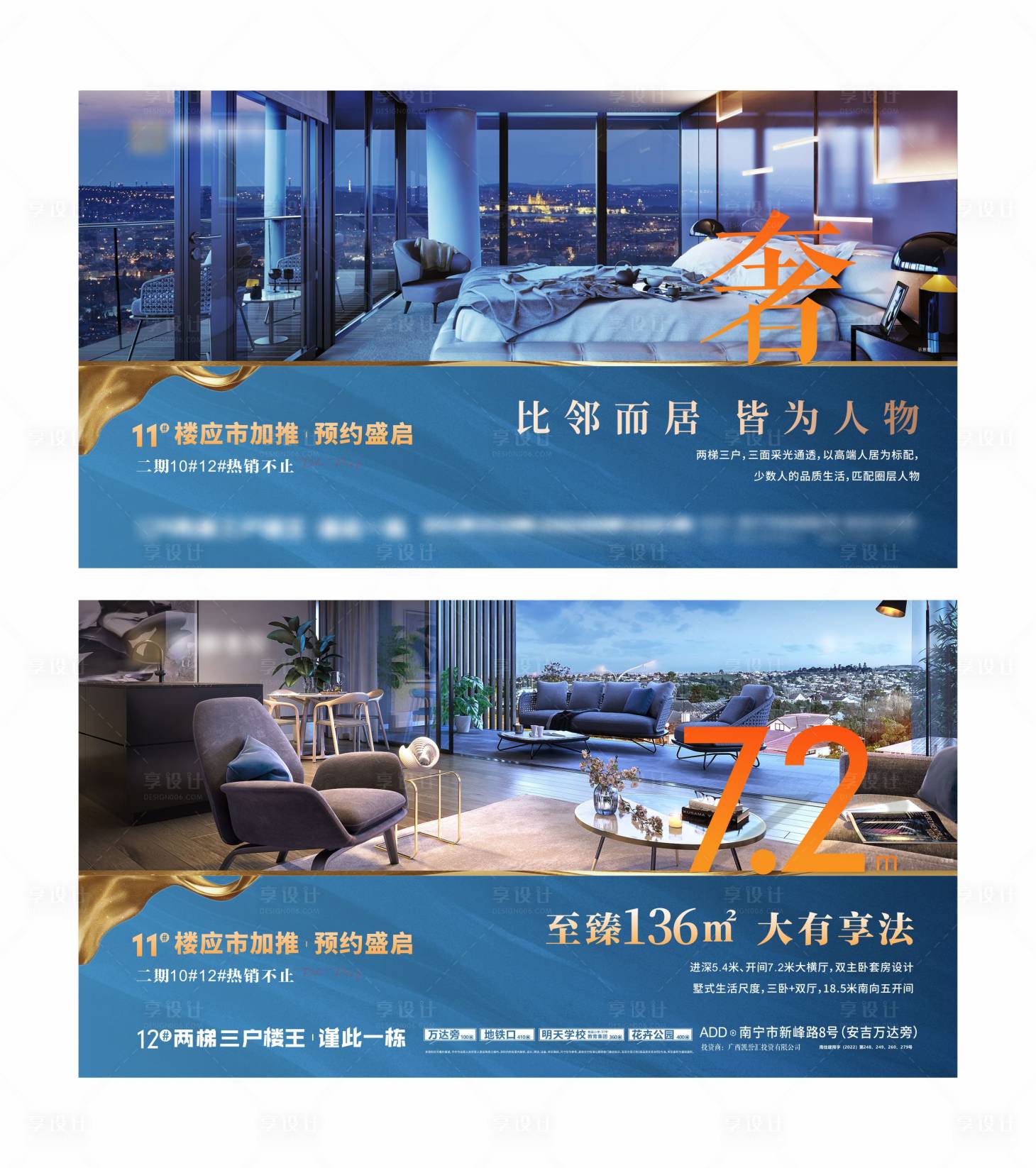 源文件下載【享設(shè)計(jì)】搜索編號(hào)：66420018148579827【地產(chǎn)大橫廳海報(bào)】