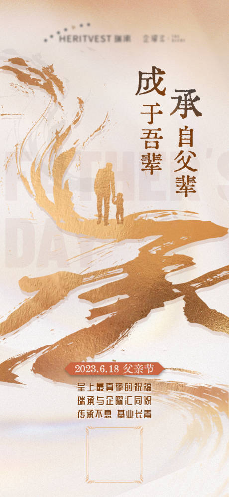 源文件下载【享设计】搜索编号：19470017825126420【父亲节海报】