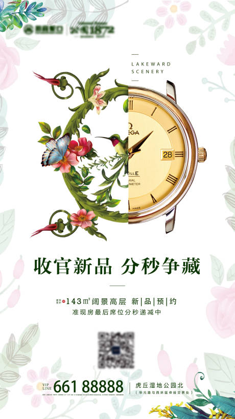 源文件下载【公园收官高端高层刷屏稿】编号：39200017816737468