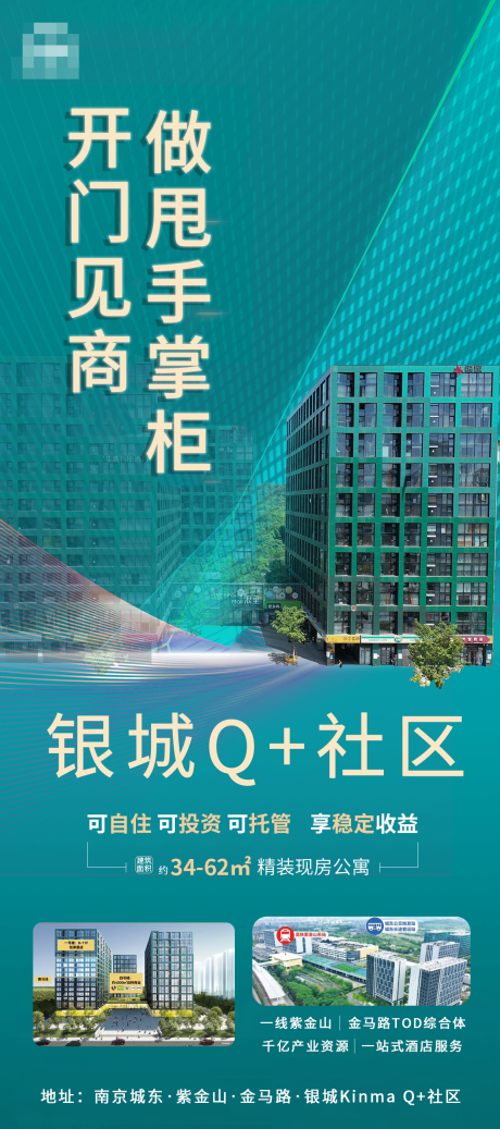 源文件下载【享设计】搜索编号：75000018402953291【房地产价值卖点海报】