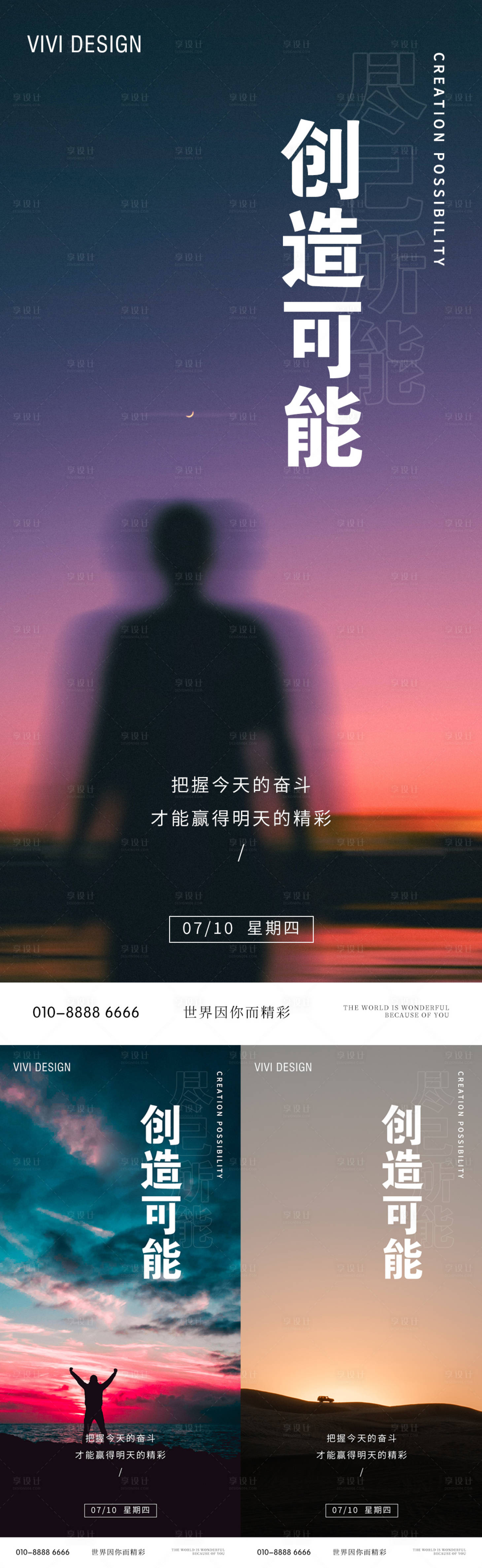 源文件下载【早安晚安日签励志海报】编号：20230706145309486