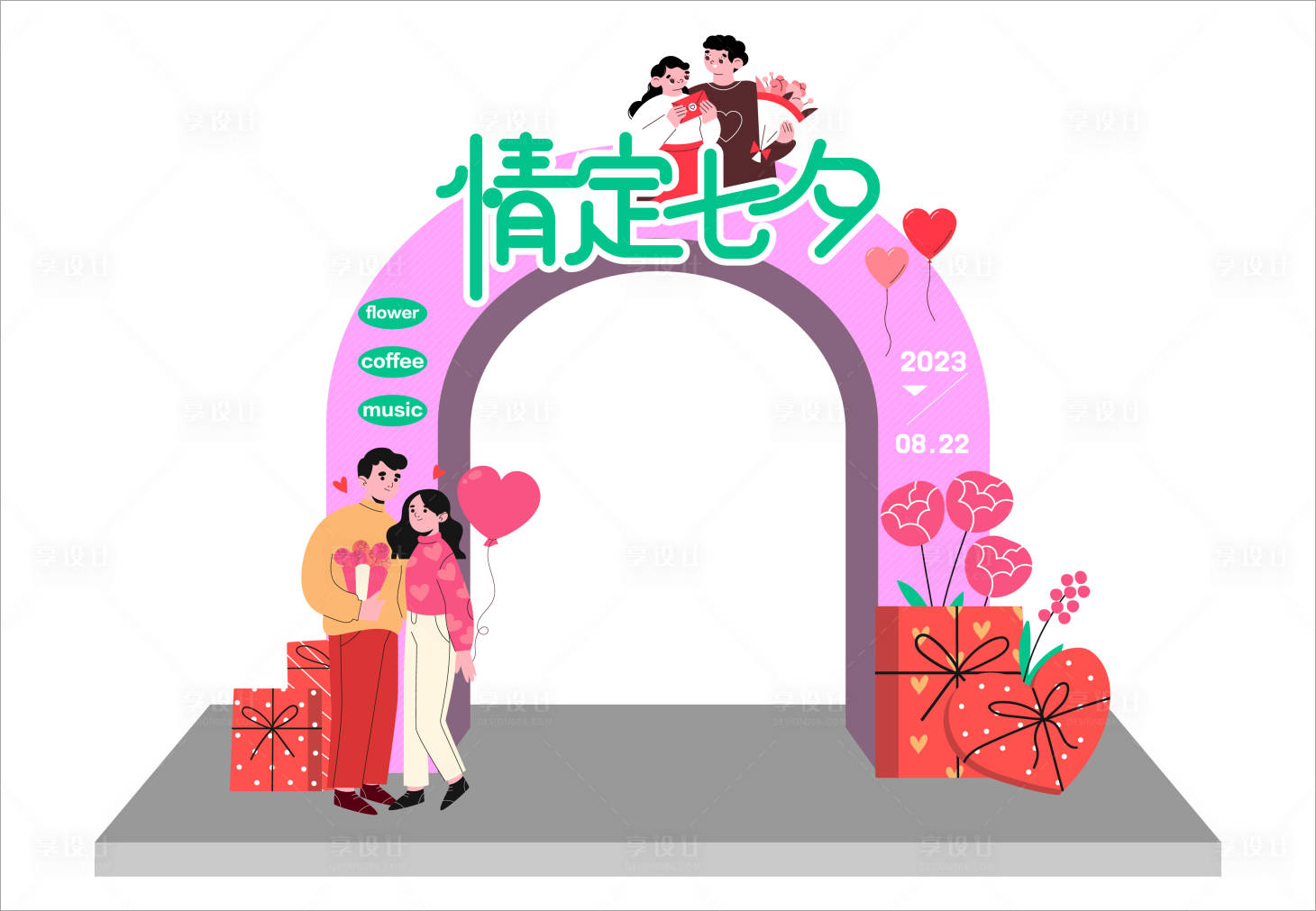 源文件下載【享設計】搜索編號：69880017938469822【七夕氛圍布置】