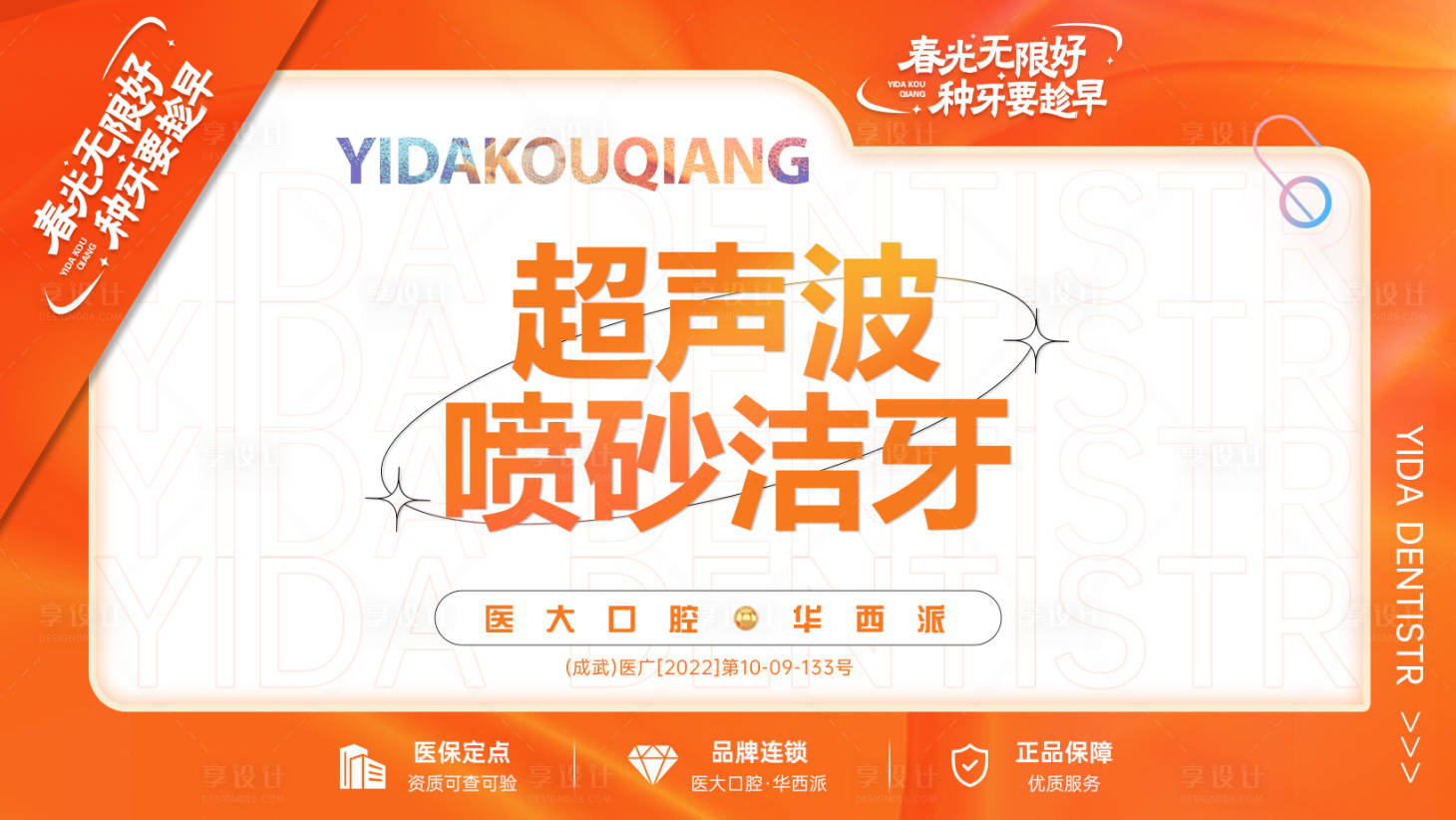 源文件下载【美团团购画面】编号：54270018032622019