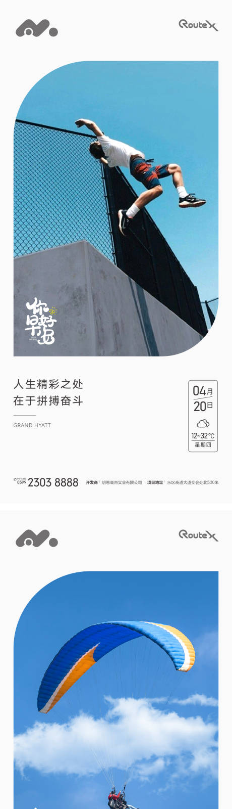 源文件下載【享設計】搜索編號：46280017908204127【公司正能量早安海報】