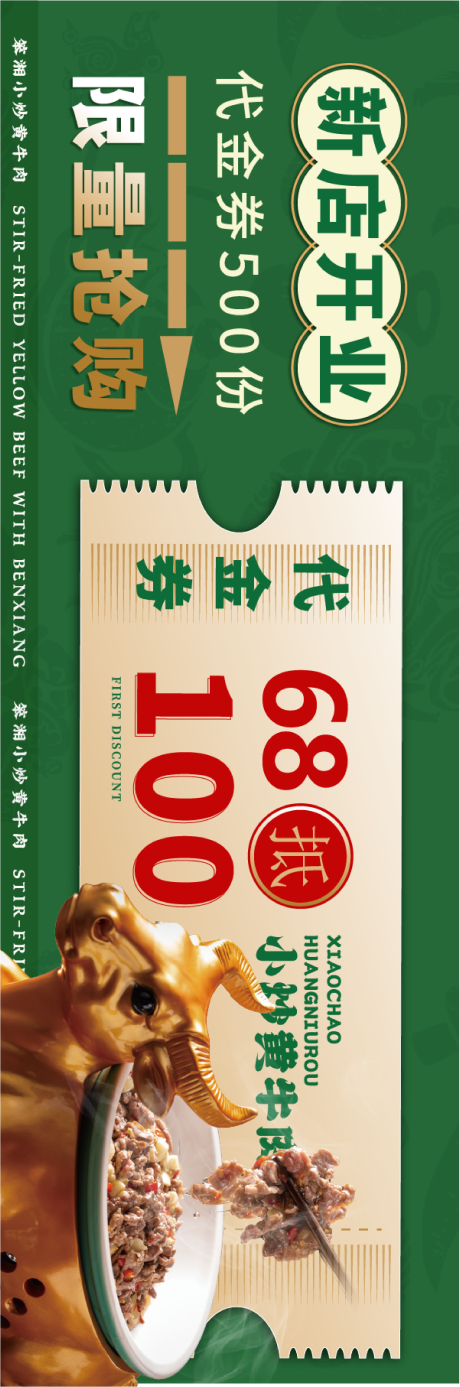 源文件下载【餐饮海报】编号：19210017910103724