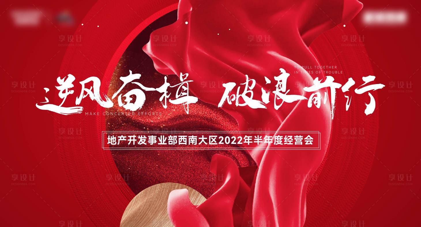 源文件下載【會議背景板】編號：40620018301586021