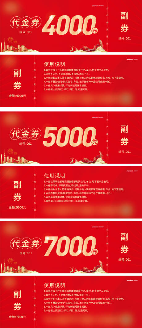 源文件下載【享設計】搜索編號：59340017842576093【代金券】