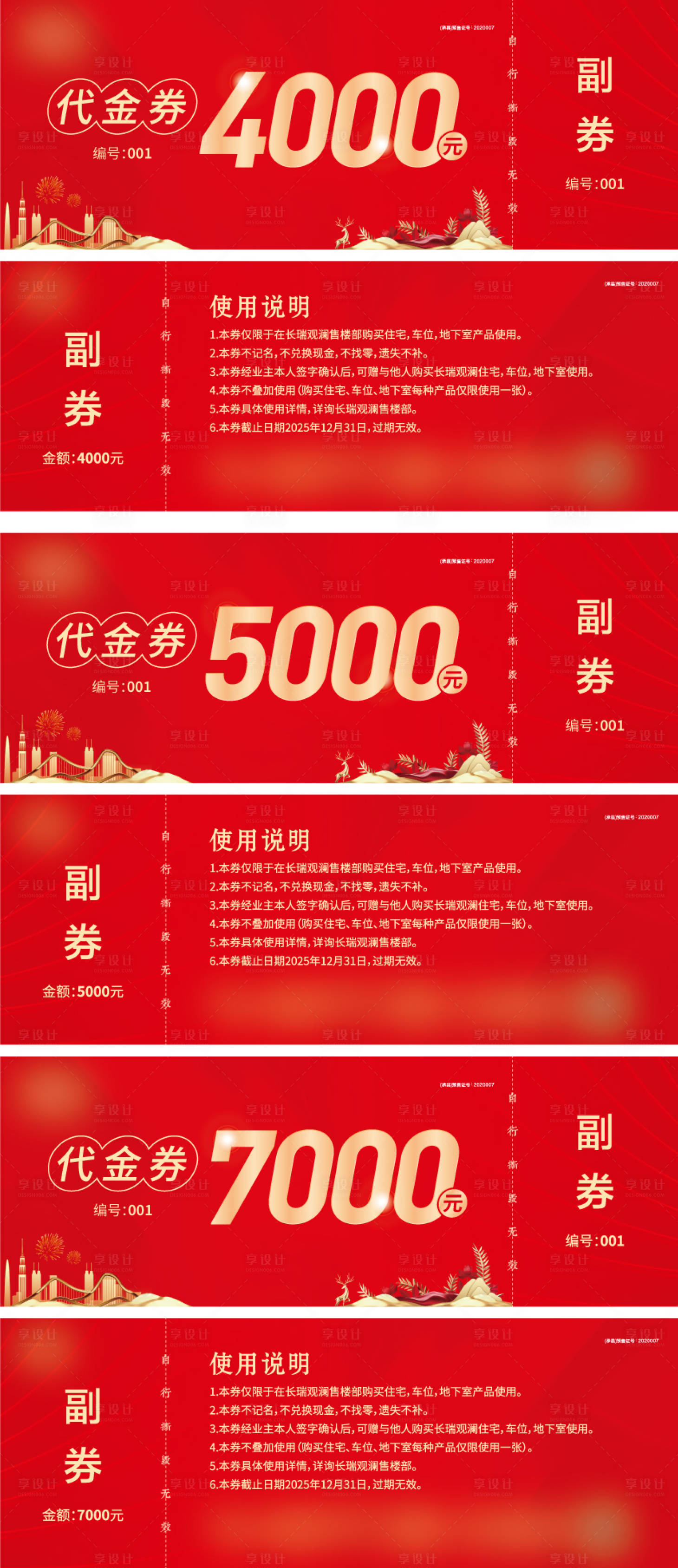 源文件下載【享設計】搜索編號：59340017842576093【代金券】
